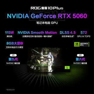 ROG玩家国度 魔霸10 Plus 锐龙9 2.5K星云屏300Hz电竞笔记本电脑