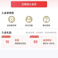 京东蔓迪自营旗舰店入会领京豆