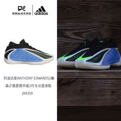 adidas 爱德华兹2代专业篮球鞋运动鞋男鞋JR4359
