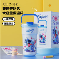 GERM 史迪奇保温杯大容量可爱手拎吸管杯 一盖三饮 650ML
