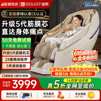 Desleep 多功能迪斯T802L电动按摩椅家用全身按摩全自动太空舱2026款智能按摩送父母长辈生日礼物