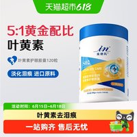 麦德氏 狗狗叶黄素猫咪去泪痕虾青素改善视力白内障宠物专用舒缓