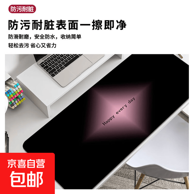京喜 渐变色鼠标垫电脑桌垫超大竞技鼠标垫办公超大鼠标垫易清理耐磨防滑鼠标垫 渐变色鼠标垫006 300mm*800mm