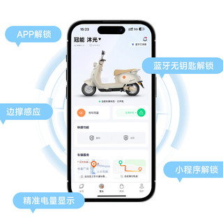 雅迪 冠能沐光 60V23Ah 珠光白 电动摩托车