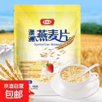 京喜 Uncle Tobys 澳洲燕麦片 260g*1袋 经典原味 即冲即饮