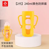 皇嗣 适用贝亲奶瓶配件三代玻璃奶瓶保护套防摔套通用硅胶套手柄