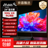 MAYA 24英寸144Hz高刷FastIPS快速液晶HDR400电竞1ms硬件低蓝光PS5