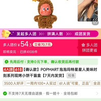 泡泡玛特 星星人美味时刻