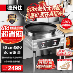 德玛仕 商用电饼铛大型食堂双面加热特大号烤饼炉烙饼机煎包机酱香饼铁盘煎饼机220V DBC54A-TZ1