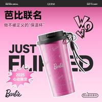 PLUS会员：GERM 芭比联名咖啡杯保温杯 新款 杯子+珍珠杯套 500ml