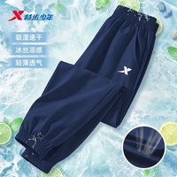 特步 儿童 梭织速干 束口运动裤 男女童