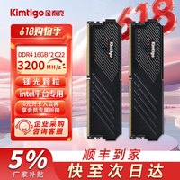 金泰克 台式机内存条 DDR4 8G/16G 2666 3200MHz  磐虎系列 16G*2 3200MHz