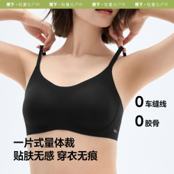 蕉下 无痕文胸内衣女透气无钢圈轻薄春夏新款美背冰丝聚拢女士胸罩