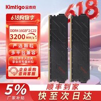 金泰克 台式机内存条 DDR4 8G/16G 2666 3200MHz  磐虎系列 16G*2 3200MHz