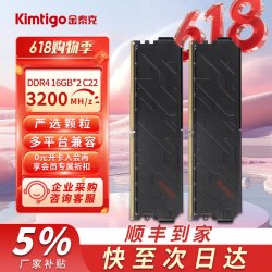 金泰克 台式机内存条 DDR4 8G/16G 2666 3200MHz  磐虎系列 16G*2 3200MHz