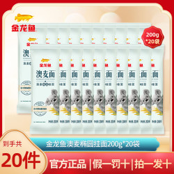 金龙鱼 澳麦椭圆挂面 200g*20