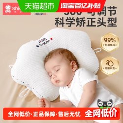 新安代 定型枕头婴儿矫正头型0到6-12个月新生儿宝宝防偏头睡圆头专用枕