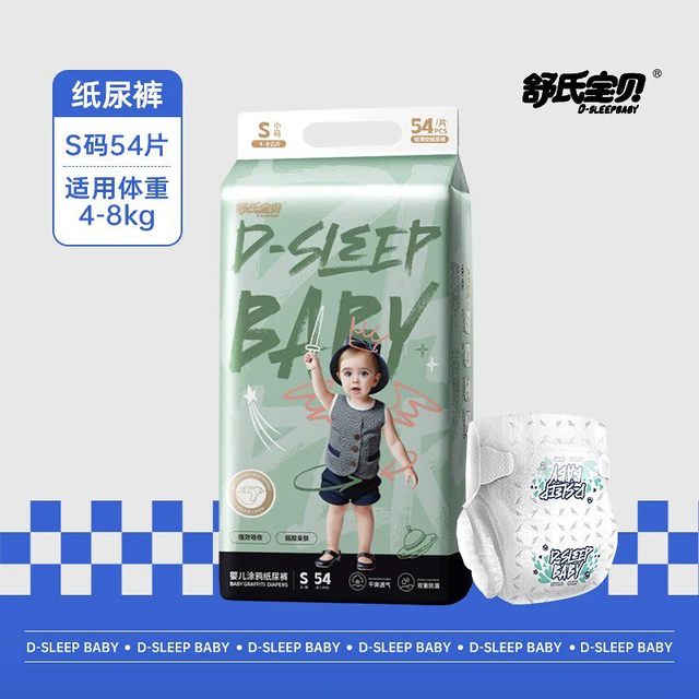 舒氏宝贝 涂鸦弱酸纸尿裤拉拉裤尿不湿婴儿男女宝宝超薄（二送一）