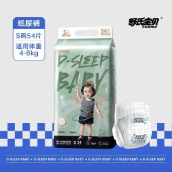 舒氏宝贝 涂鸦弱酸纸尿裤拉拉裤尿不湿婴儿男女宝宝超薄（二送一）