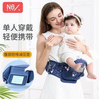 纽贝乐 腰凳婴儿轻便四季前抱式抱娃神器多功能护腹护腰款宝宝单凳