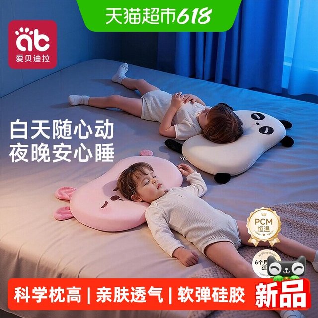 爱贝迪拉 儿童枕头1-3-6岁婴儿专用硅胶透气宝宝6个月以上睡觉枕头四季通用