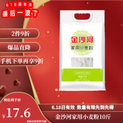 金沙河 家用小麦粉 5kg