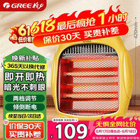 格力 小太阳电暖器节能家用办公室取暖器暗光防烫远红外快热电暖气台式取暖炉 NSJ-8快速升温