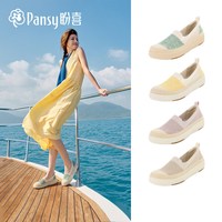 Pansy 盼喜渔夫鞋网面透气轻便舒适一脚蹬夏款女鞋百搭平底单鞋