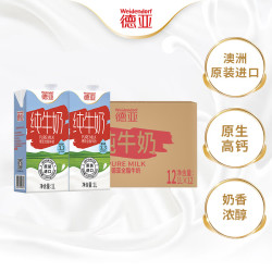 德亚 全脂纯牛奶 1L*12盒