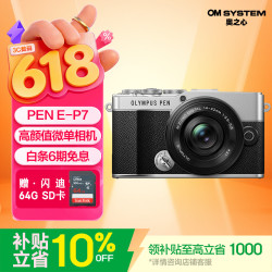 奥林巴斯 PEN E-P7 M4/3画幅 微单相机 黑银色 14-42mm F3.5 变焦镜头 单头套机