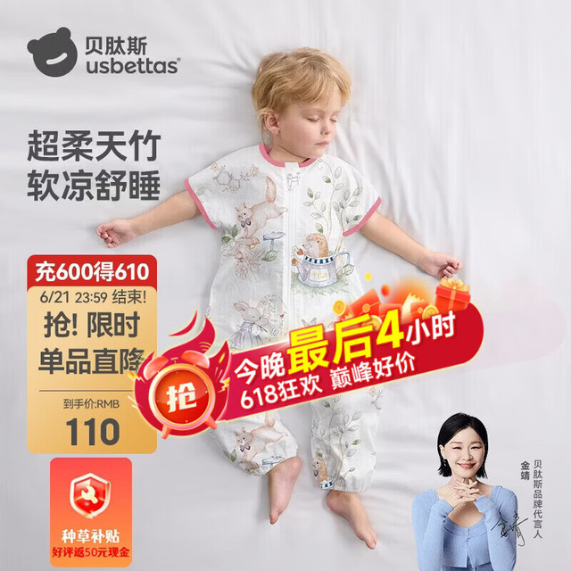贝肽斯 婴儿睡袋夏季竹棉纱布宝宝睡衣分腿儿童防踢被睡袋前2后2乔兔 L