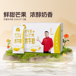 百菲酪 风味水牛奶 多种口味口感顺滑 营养健康早餐 水牛奶200ml*10盒（5月生产）