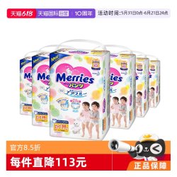 花王 日本花王妙而舒Merries薄透气宝宝拉拉裤学步裤XL38*6包