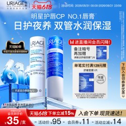 依泉 润唇膏*2支装保湿滋润补水防干裂软化死皮口红打底