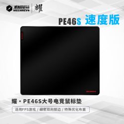 机械革命 耀·PE系列 游戏电竞鼠标垫电脑桌垫粗面细面csgo吃鸡