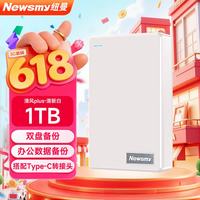 纽曼 1TB 移动硬盘机械 双盘备份 清风Plus系列 USB3.0 2.5英寸