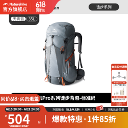 挪客户外 挪客探风pro登山包徒步户外背包65L大容量轻量化旅行双肩包男装备 天青蓝/35L/标准款