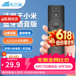 乐兰迪 适用小米电视遥控器蓝牙语音版通用小米网络电视盒子 3/4A/4C/4S增强版1/2/1s/2S/3S L6002