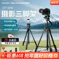 云腾 VT-6006单反三脚架 1.9米微单相机液压阻尼云台手机稳定 6006三脚架