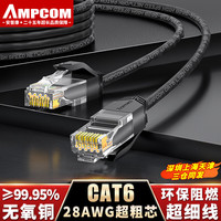 安普康 六类网络跳线  1.5米