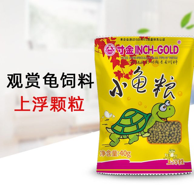寸金 小乌龟龟粮饲料通用虾干鱼干巴西草龟补钙专用食物大颗粒小颗粒