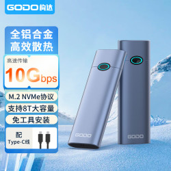 构达 m.2固态硬盘盒子nvme协议外接type-c移动硬盘盒适用苹果手机平板笔记本电脑外置SSD读取器金属散热