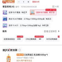 订单截图缩略图