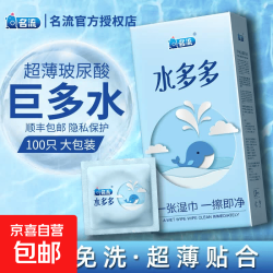 名流 水多多玻尿酸 安全套 122只装