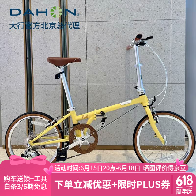 今日必买：大行 D10 折叠车 HAC003 20英寸 10速