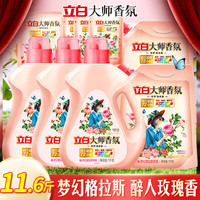 立白 大师香氛洗衣液 持久留香 11.6斤