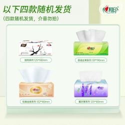 心相印 Infeel 心相印 经典金装 抽纸 3层100抽7包(125*180mm)
