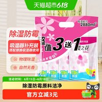 樱之花 吸湿器补充装 除湿剂 380g*4袋