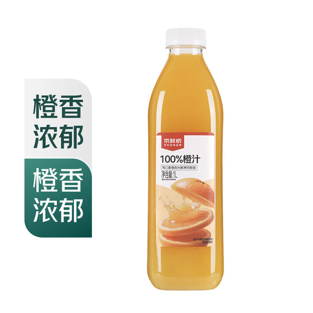 京鲜舫 100%橙汁1L*6瓶 果汁饮料大瓶整箱装