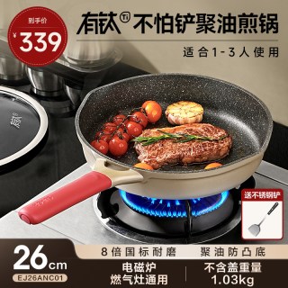 苏泊尔 ANC01 不粘煎锅 26cm